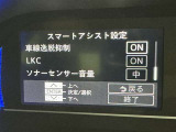 事故の被害や運転の負担を軽減するスマートアシスト!