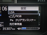 安全装備も完備しております。