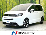 ホンダ フリード