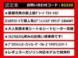 クラウンアスリート ハイブリッド 2.5 G 黒本革 プリクラ エアロ OP18AW