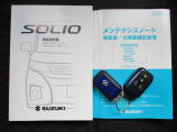 解錠・施錠、パワースライドドアの操作、ブルーの多機能なスマートキーをセットでご用意しました。メンテナンスノート付で安心。