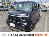 ホンダの中古車・新車販売をしているホンダカーズ茨城西土浦大町店です!車のプロがお客様のカーライフのサポートを致します。