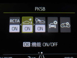 運転支援機能の衝突被害軽減ブレーキ+ペダル踏み間違い時加速抑制装置付き♪先進安全機能で、毎日の安心ドライブをサポートします♪
