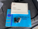 メンテナンスノート【整備記録簿】、取説も揃っています。スマートキーはバッグなどにしまったままボタン操作でエンジンの始動・停止ができて大変便利です。
