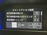 先行車発進のお知らせで安心ですね!