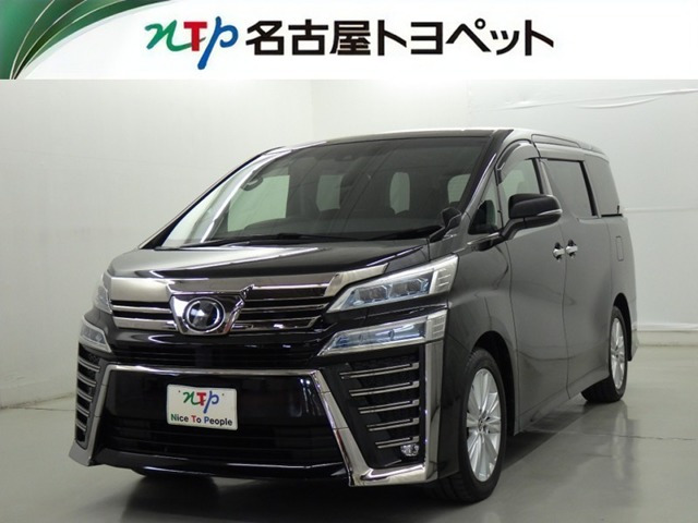 ヴェルファイア 2.5 Z 