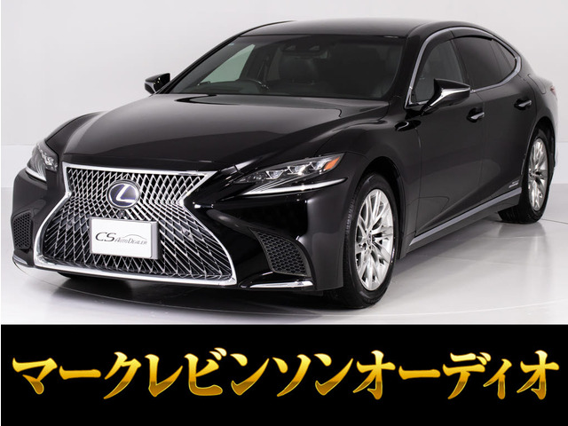 LS 500h バージョンL セーフティーセンス+A AWD 黒革