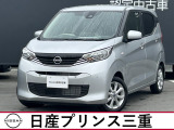 日産 デイズ