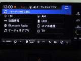 USB接続、Bluetoothオーディオに対応しています。