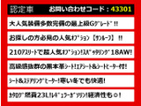 クラウンアスリート ハイブリッド 2.5 G 後期 SR 黒革18AWフルエアロ