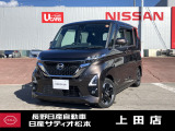 この度は、当店の在庫をご覧頂きありがとうございます。軽自動車から1BOXカーまで日産自動車を中心に取り扱っております。豊富な在庫の中からお客様にピッタリの1台をお選び下さい!!