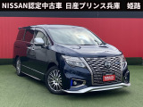 お車のご検討ありがとうございます。日産プリンス兵庫販売株式会社 姫路中古車センター TEL079-298-2323 お問い合わせお待ちしております。