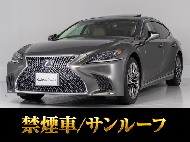 LS500h Iパッケージ 4WDサンルーフ AWD マンガンラスターカラ-
