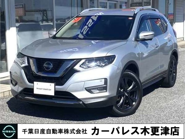 エクストレイル 2.0 20Xi 2列車
