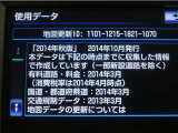 地図データは2014年秋版となっております♪