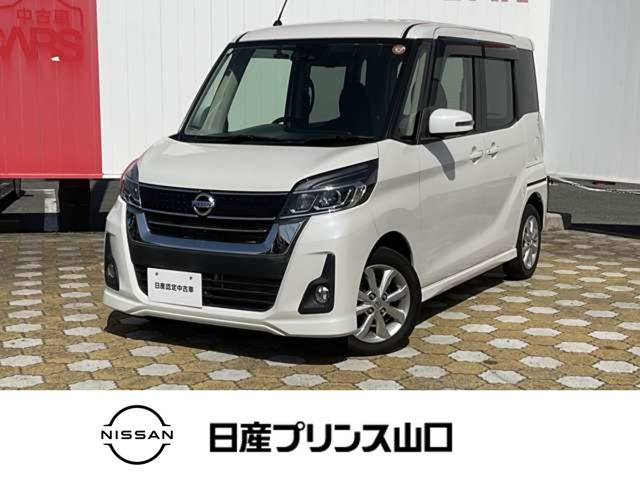日産 デイズルークス 