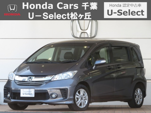 ホンダ フリード 