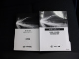 メンテナンスノート&取扱説明書を完備!