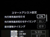 【先行車発進告知機能】・・・信号待ちや渋滞で先行車に続いて停止し、先行車の発進に気付かずそのままでいる場合は、ブザーなどでお知らせします。