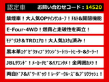 アルファード ハイブリッド 2.5 エグゼクティブ ラウンジ E-Four 4WD 禁煙1オーナー