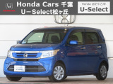ホンダカーズ千葉U-Select松ヶ丘へようこそ!! 当社お墨付き車両!当店お勧めの一台です!!N-WGN☆G・Lパッケージ☆ぜひこの機会にご検討ください!!