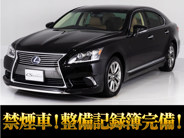 LS600h バージョンC Iパッケージ 4WD茶本革 連眼LED