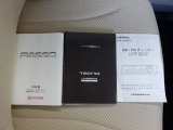メンテナンスノート&各種取扱説明書を完備!