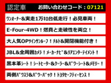 アルファード ハイブリッド 2.5 エグゼクティブ ラウンジ S E-Four 4WD 