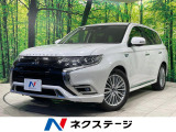 三菱 アウトランダーPHEV 2.4 G 4WD