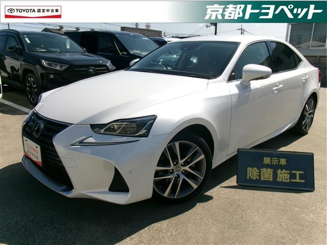 IS 300h バージョンL 