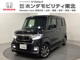 東北六県をカバーする『ホンダモビリティ東北』の全在庫のご商談も、ご希望に合わせて可能です。お気軽にお問い合わせ下さい。なお、当店では転売目的でのご購入はお断りさせて頂きます。ご了承ください。