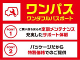 当店でご購入頂いた車両は全車車検整備又は法定12か月点検を行い、エンジンオイル・オイルフィルター・フロントワイパーゴム・バッテリーの交換を行っています、整備費用は本体に含まれてますので安心ですよ♪