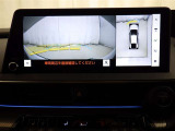 パノラミックビューモニターシステムが付いているので車の上から見た映像が確認できますよ。 一目で車両周辺の情報を確認できますが、直接安全をご確認下さい。