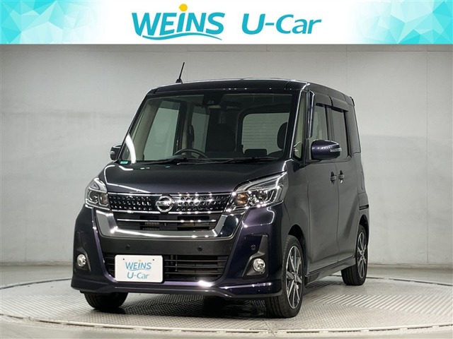 デイズルークス ハイウェイスター Gターボ 