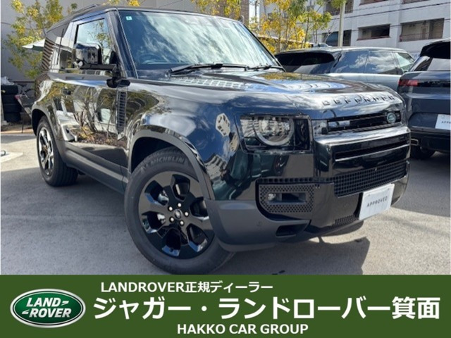 ディフェンダー  90 SE 2.0L P300 4WD