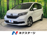 ホンダ フリードハイブリッド