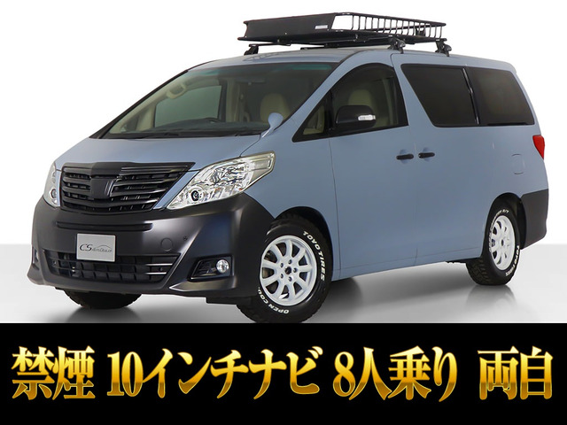 アルファード 2.4 240X 東京オートサロン出展予定車両