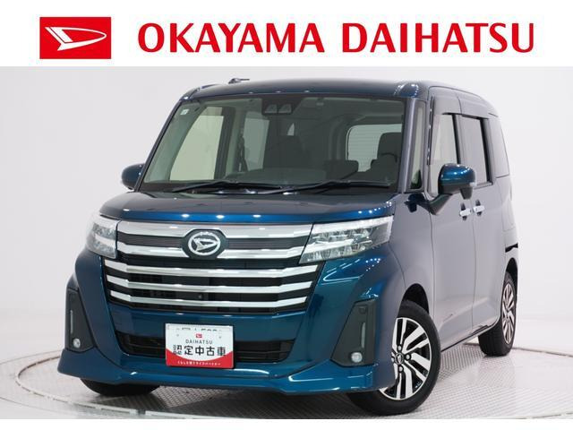 トール 1.0 カスタムG 