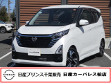 この度は日産プリンス千葉、日産カーパレス柏店の車両を、ご覧頂きありがとうございます。お車ご検討中のお客様、是非当店へお電話ください!
