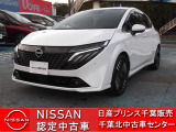NISSAN U-CARS クオリティショップ認定店です。お客様に「安心・信頼・満足」のサービスをお届けします。