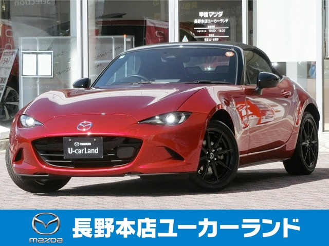 ロードスター 1.5 S スペシャルパッケージ