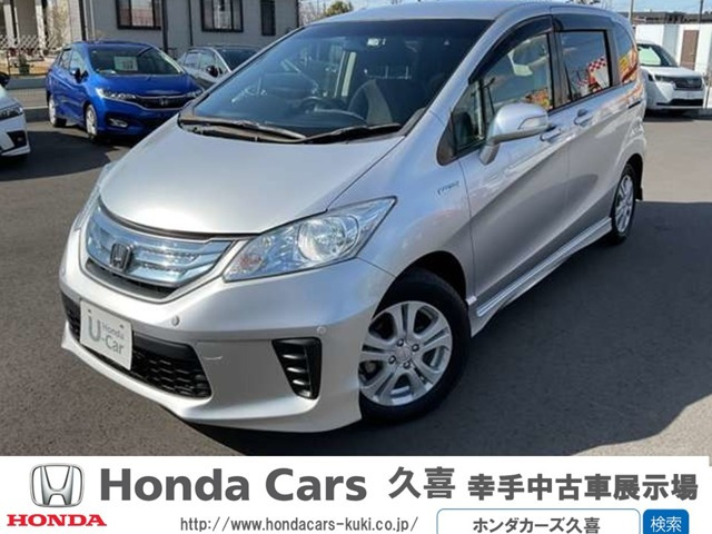 フリードハイブリッド 1.5 ジャストセレクション 