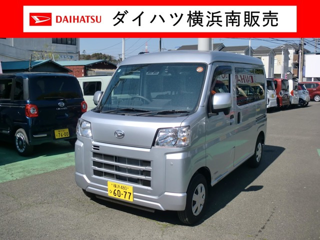 ハイゼットカーゴクルーズ