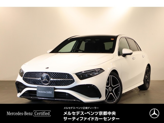 Aクラス A200d アーバン スターズ 