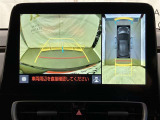 専用の4つのカメラにより、上から見下ろしたような視点で360度クルマの周囲を確認することができます!死角部分も確認しやすく、狭い場所での切り返しや前が長い車でも前の様子が見えます!
