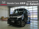 ☆ご覧いただきありがとうございます。Honda Cars 倉敷東です☆明るい笑顔で皆さんのご来店をお待ちしております。また、ネットでのお問い合わせも大歓迎です。気になった方はすぐにお電話を!