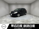 当社の車をご覧いただきありがとうございます。釧路日産釧路本店です。