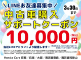 誰もが安心して選べる♪安心が続く中古車でお客様のカーライフを応援します♪ ぜひ店頭に足をお運びください! 気になる一台がきっと見つかりますヨ♪