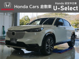 ☆ご覧いただきありがとうございます。Honda Cars 倉敷東です☆明るい笑顔で皆さんのご来店をお待ちしております。また、ネットでのお問い合わせも大歓迎です。気になった方はすぐにお電話を!