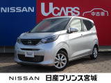 日産 デイズ